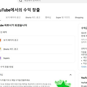 2차 수익창출 된 유튜브 채널 팝니다. 롱퐁 방어 영상 제공, 최상급 채널 이미지