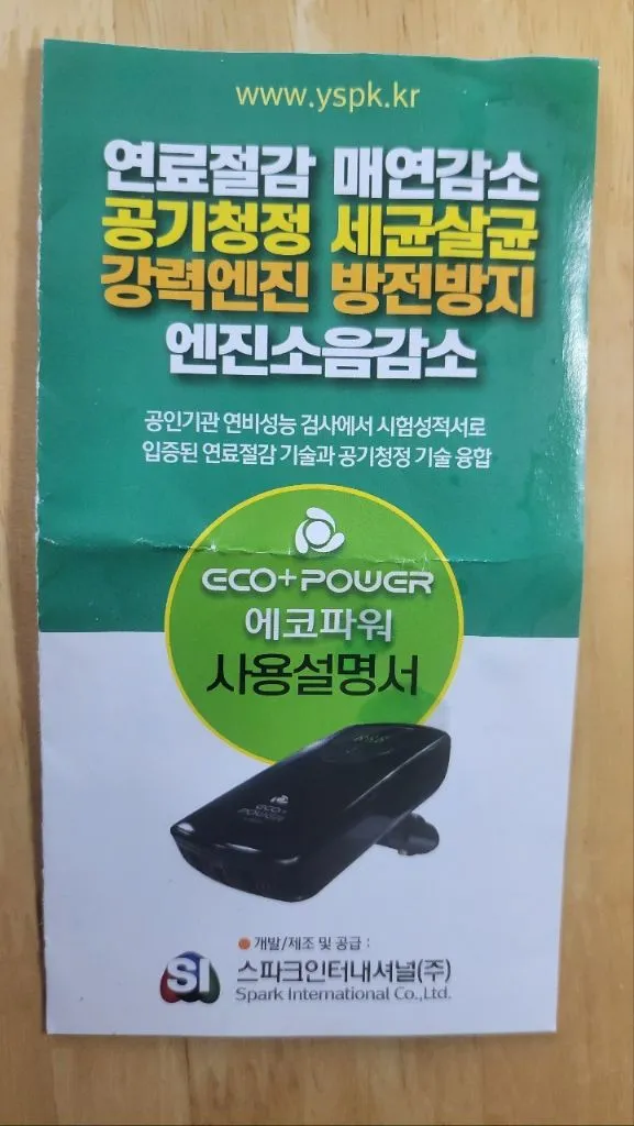 국내주문제작.정품성능)쉐이크 5종 FL +사용후기(2자루 주문시 37만원상당 차량용공기청정기 증정) 이미지