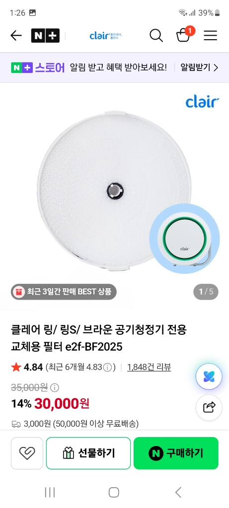 새상품 클레어 공기청정기 새필터 반값 이미지