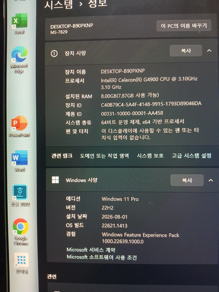 WIN11 인텔 8세대 CPU 고속 사무용 피시 ddr4 삼성8G램 120G SSD 데스크탑 컴퓨터 본체 이미지