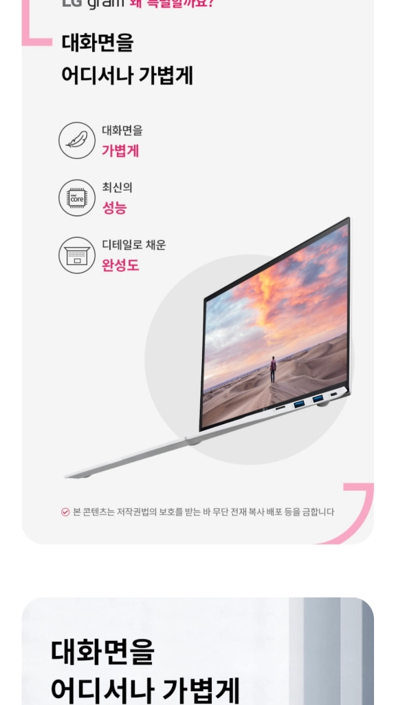 LG 그램 노트북 15ZB95N I3 11세대 15.6인치 이미지