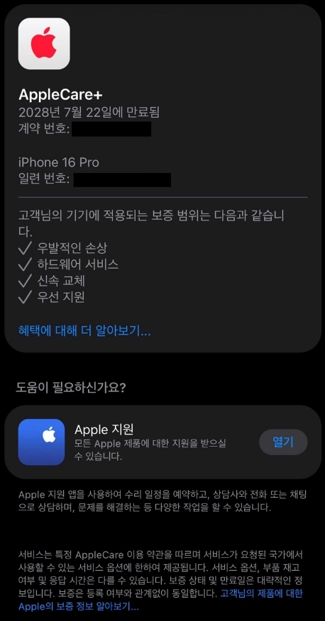 아이폰 16프로 블랙티타늄 256 S급 판매합니다(애케플 28.7.) 이미지