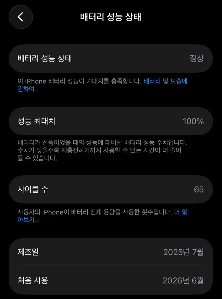 아이폰 16프로 블랙티타늄 256 S급 판매합니다(애케플 28.7.) 이미지