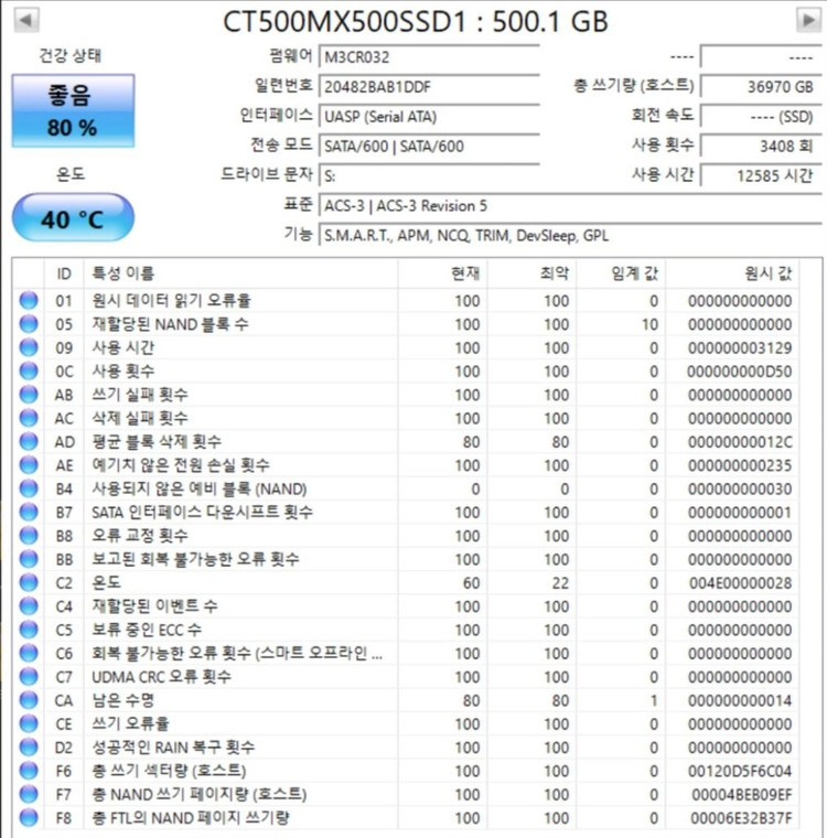 마이크론 mx500 500gb + lexar 480gb 일괄 판매 이미지