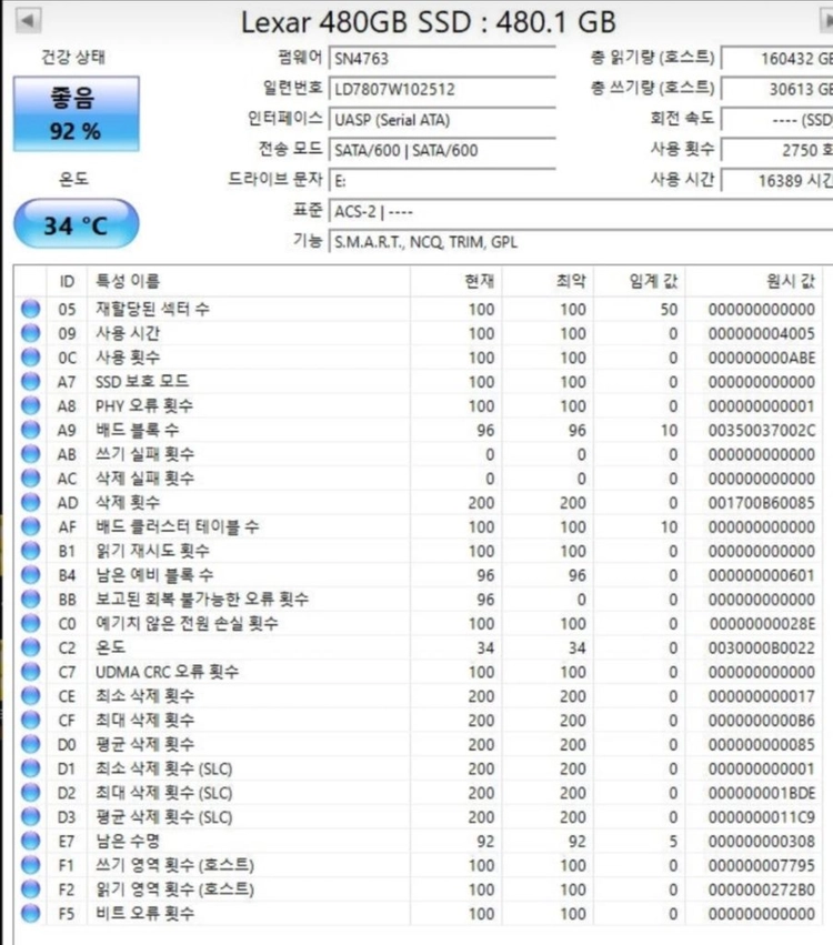 마이크론 mx500 500gb + lexar 480gb 일괄 판매 이미지