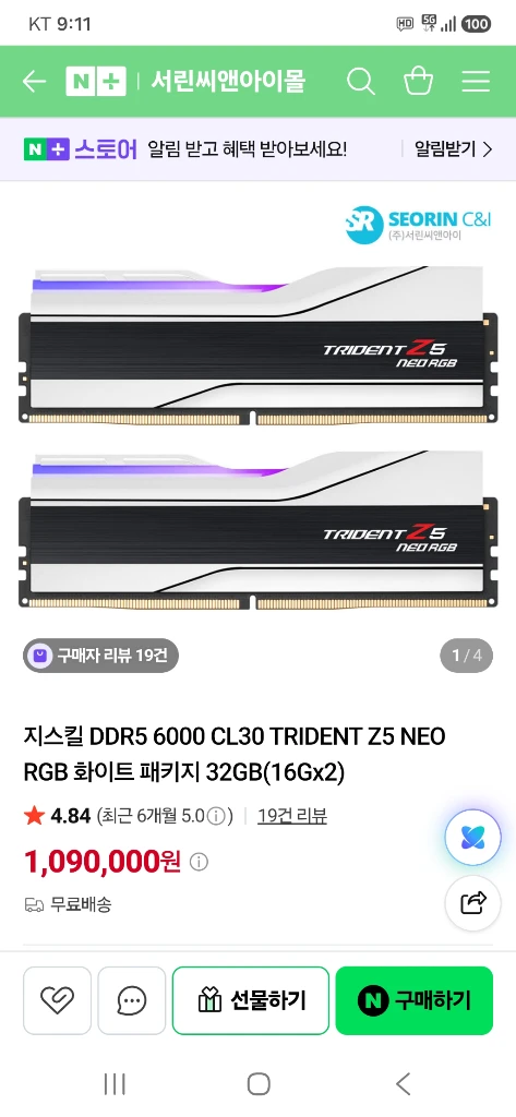 [완본체] 라이젠 7500F + RTX 4060 Ti 고급형 게이밍 PC (B850M TUF WIFI / 지스킬) 이미지