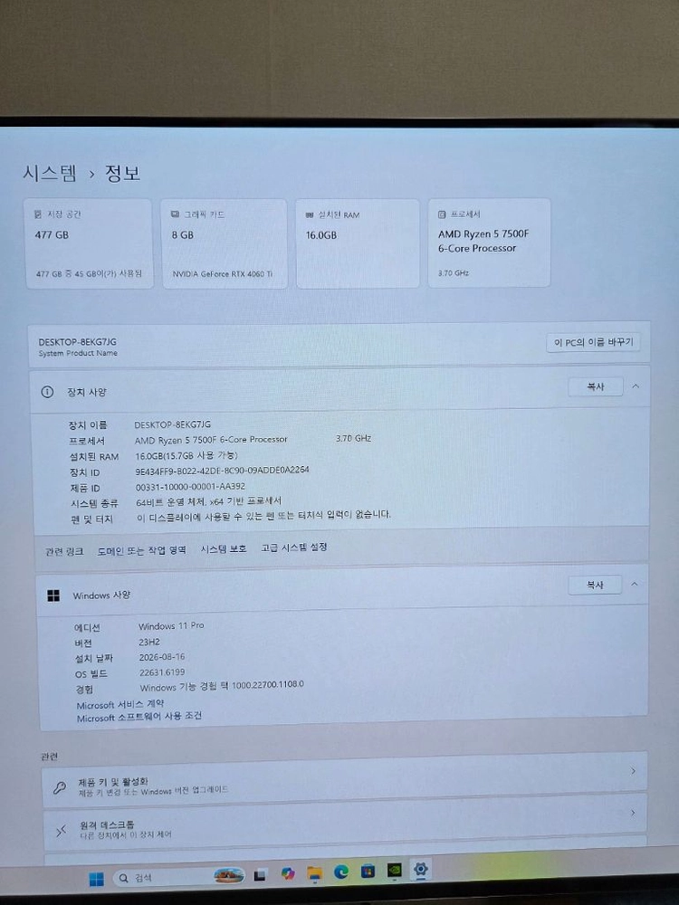 [완본체] 라이젠 7500F + RTX 4060 Ti 고급형 게이밍 PC (B850M TUF WIFI / 지스킬) 이미지