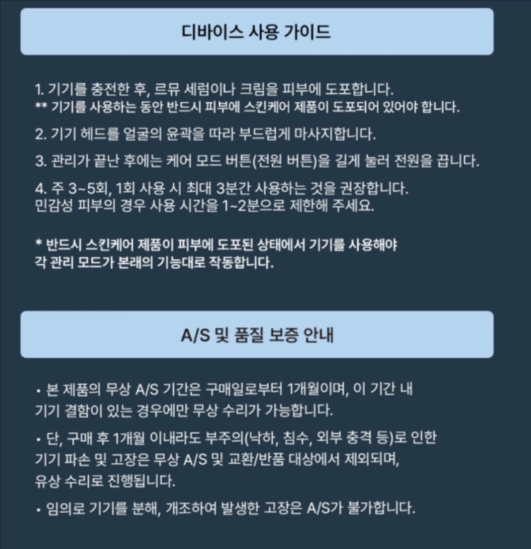 르뮤 디바이스 기기 미개봉 새상품 판매해요 이미지