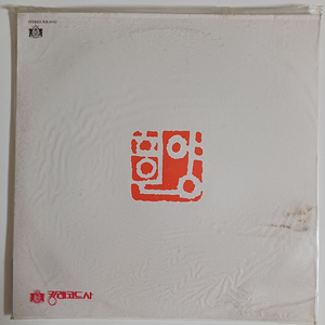 [미개봉 초반 LP] 양희은 이미지