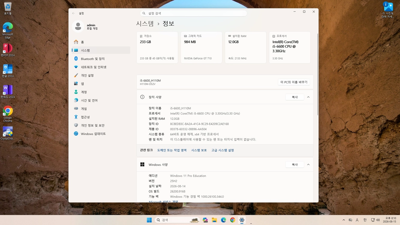 i5-6600/H110보드/DDR4 12GB/SSD 250GB/그래픽 GT710 1GB 조립 PC 본체 이미지
