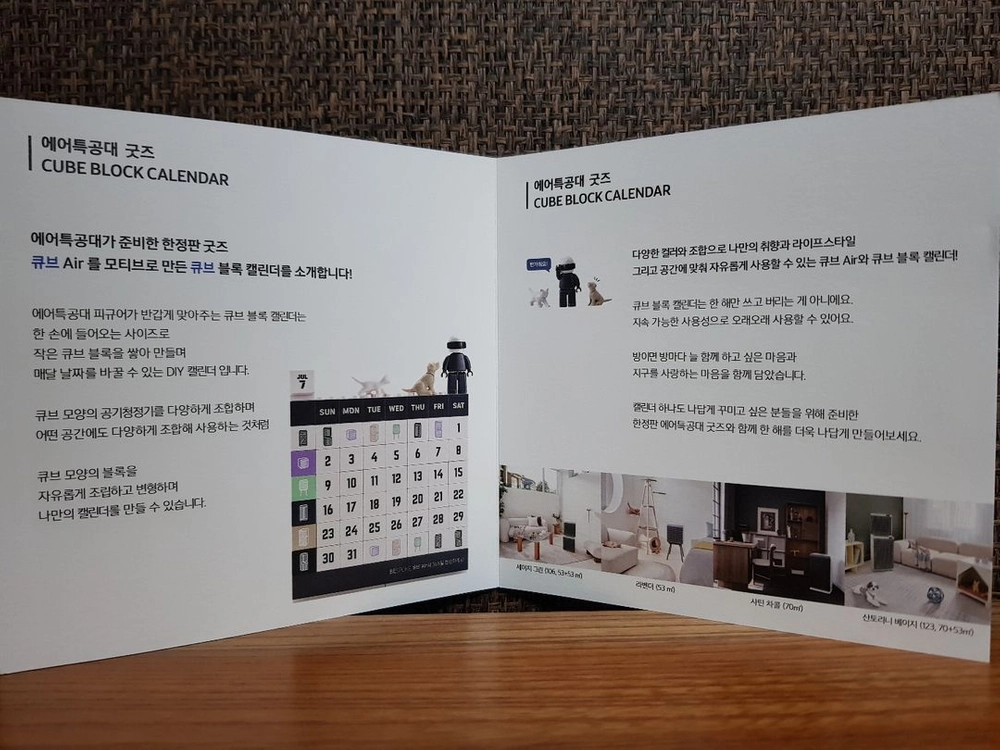 에어특공대 한정판 굿즈 큐브 블록 캘린더 X 옥스포드 이미지