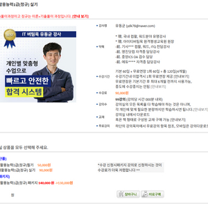 유동균 컴활1급 (정규)실기 온라인 강의 쉐어 구해요 이미지