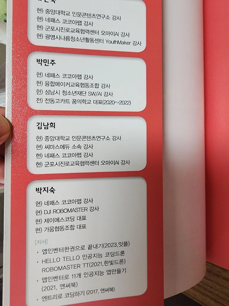 코스페이시스 한권으로 끝내기 (잇플) 이미지