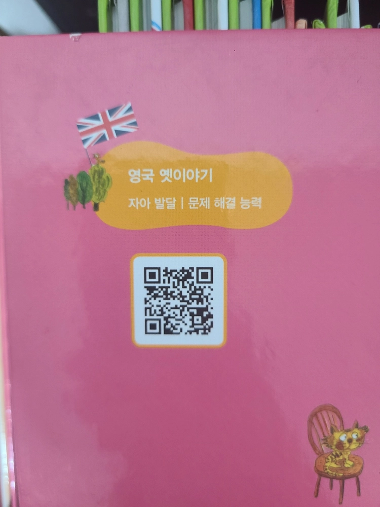행복한 명작 전권 70권+북스콜레놀이카드1, 2+오디오시디(미사용) 세이펜버전, QR 이미지