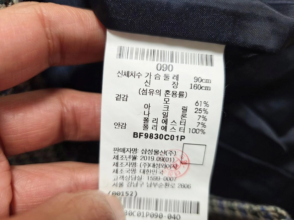 빈폴레이디스(BEANPOLE) 블루 팬시 하운드투스 싱글코트 55 이미지