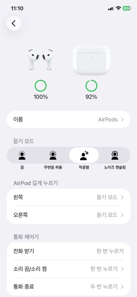 에플 에어팟4세대 노이즈캔슬링0 (상태 깨끗) 이미지