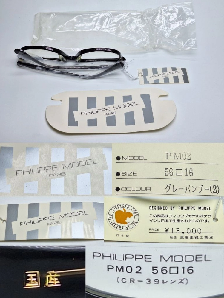 PHILIPPE MODEL PM02 안경테 56mm 뿔테 마블 일본 빈티지 데드스톡 수입 패션 아이웨어 아메카지 이미지