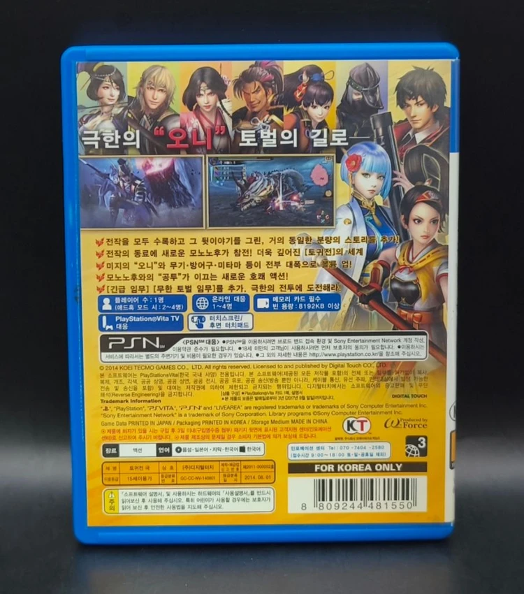 플스비타, PSVita 정발 한글판 토귀전 극 이미지