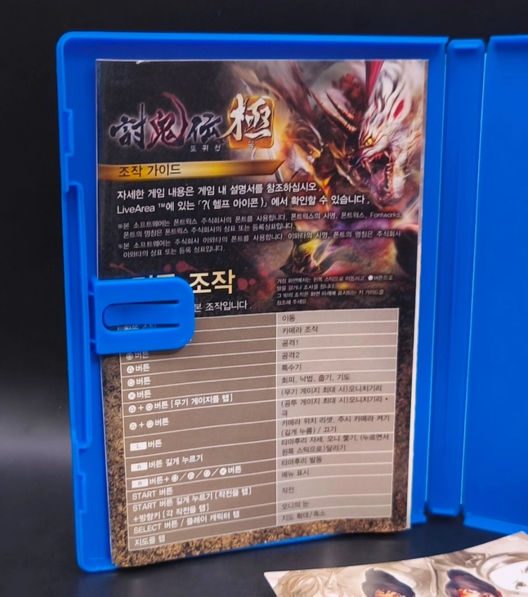 플스비타, PSVita 정발 한글판 토귀전 극 이미지
