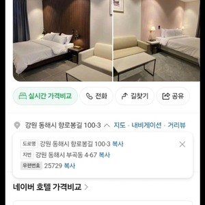 강원도 동해시 호텔 숙박권 이미지