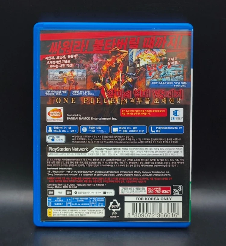 플스비타, PSVita 정발 한글 원피스 버닝 블러드 불태울때까지 싸워라. 이미지