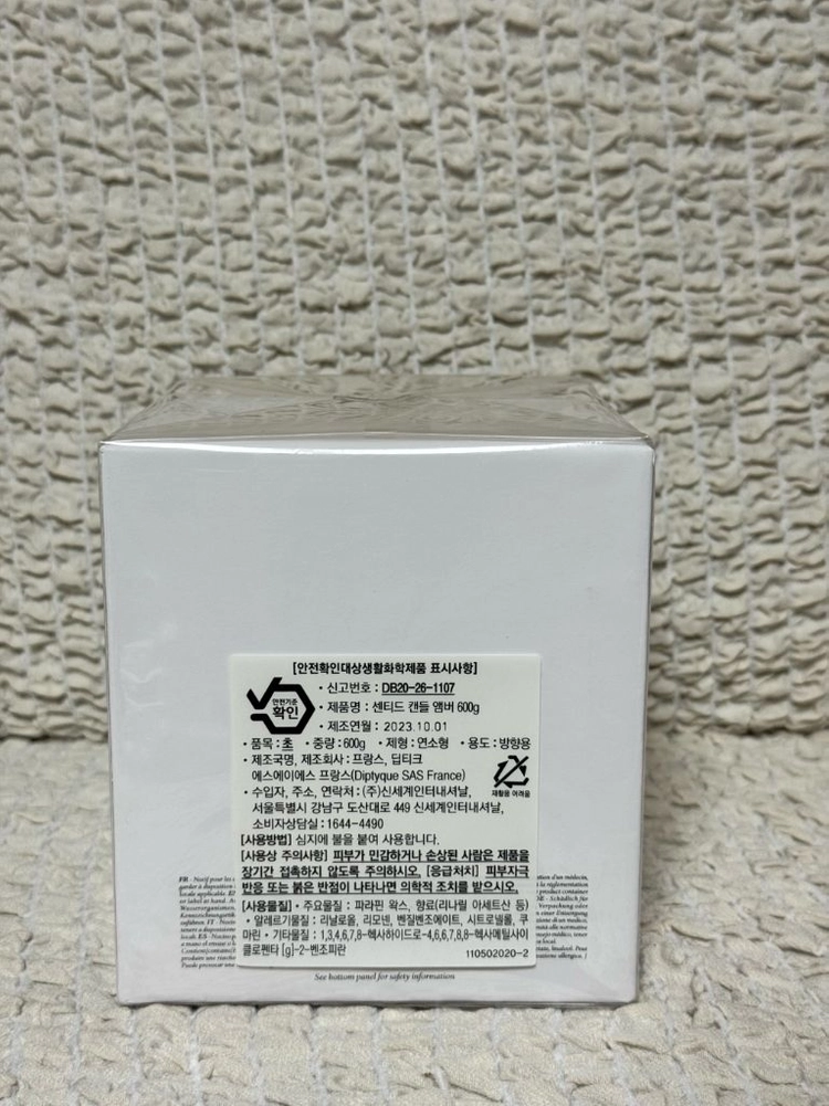딥티크 센티드 앰버 캔들 600g 이미지