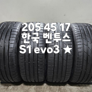 205 45 17 / 2054517 #2054517 한국 벤투스 S1 evo3 한대분 이미지