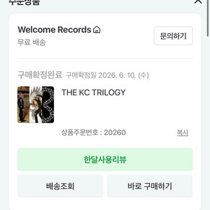(박스미개봉) KC TRILOGY LP 이미지