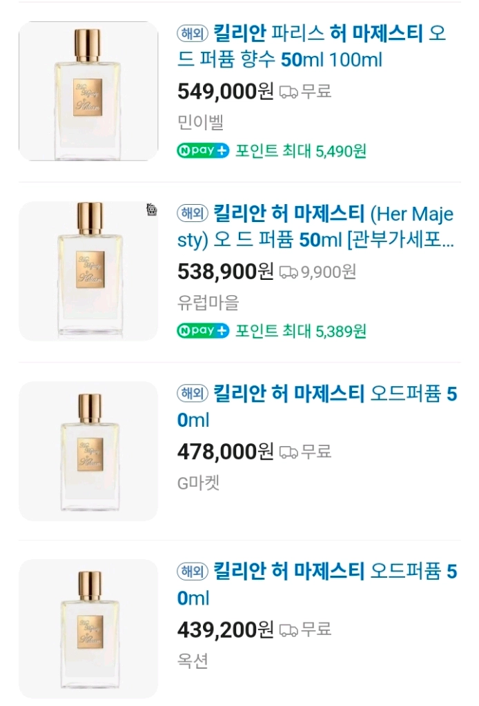 급처 신상 킬리안 허 마제스티 오드퍼퓸 50ml 미개봉 새상품 쇼핑백 이미지