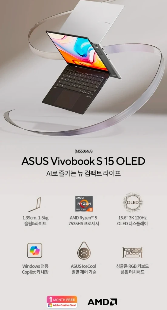 ASUS 비보북 S15 OLED 이미지