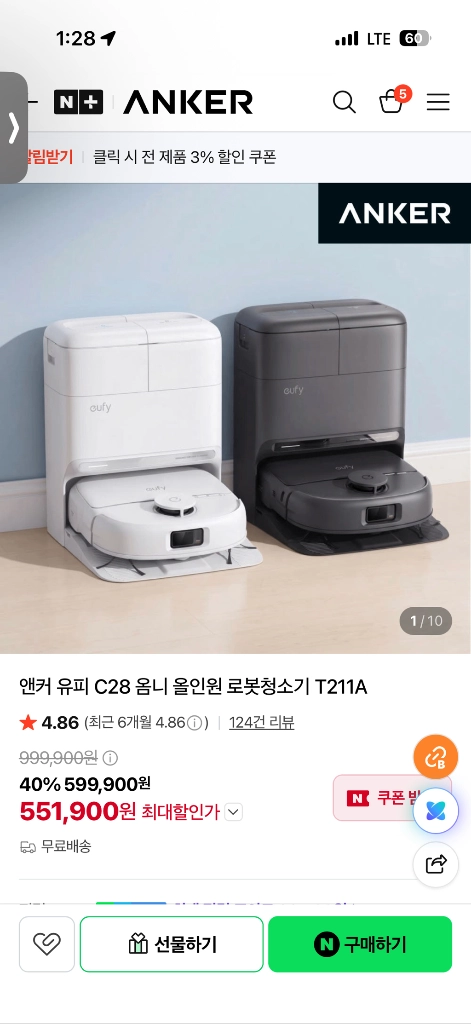 앤커 유피 C28 로봇청소기 화이트 미개봉 이미지