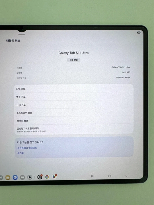 삼성 갤럭시탭 S11 울트라 + 정품 키보드 판매합니다 이미지