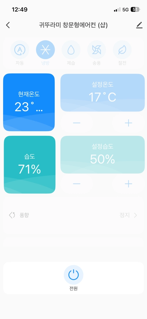 귀뚜라미 창문형 에어컨 KAA-35W 모델(금액인하) 이미지