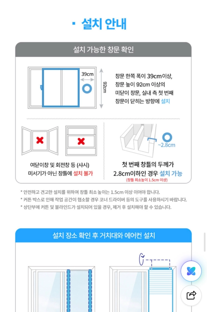 귀뚜라미 창문형 에어컨 KAA-35W 모델(금액인하) 이미지