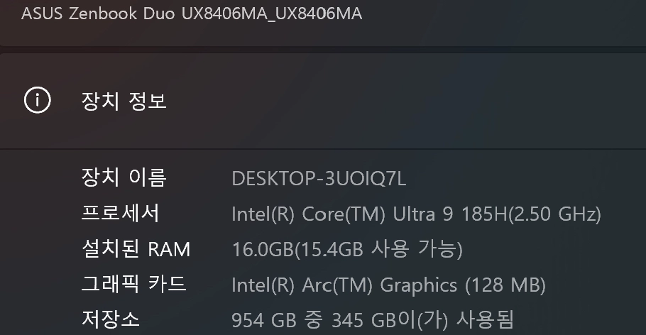 Asus zenbook duo ux8406ma 판매 이미지