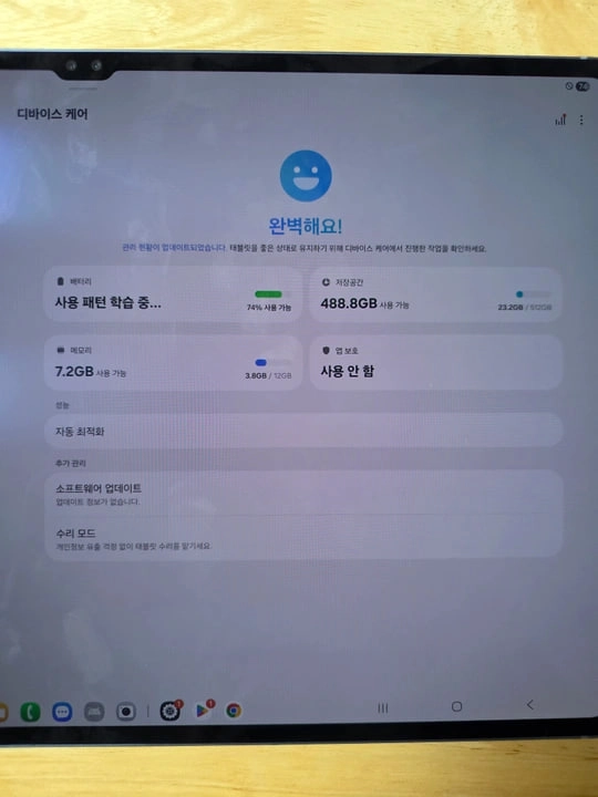 삼성 갤럭시 탭 S10 울트라 5G 512GB 이미지