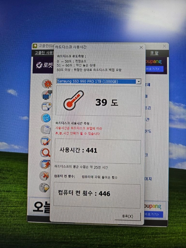 삼성전자 990pro 1tb ssd 이미지