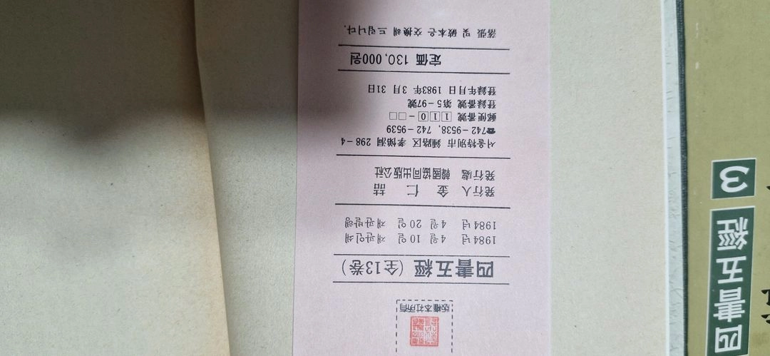 사서오경 이미지