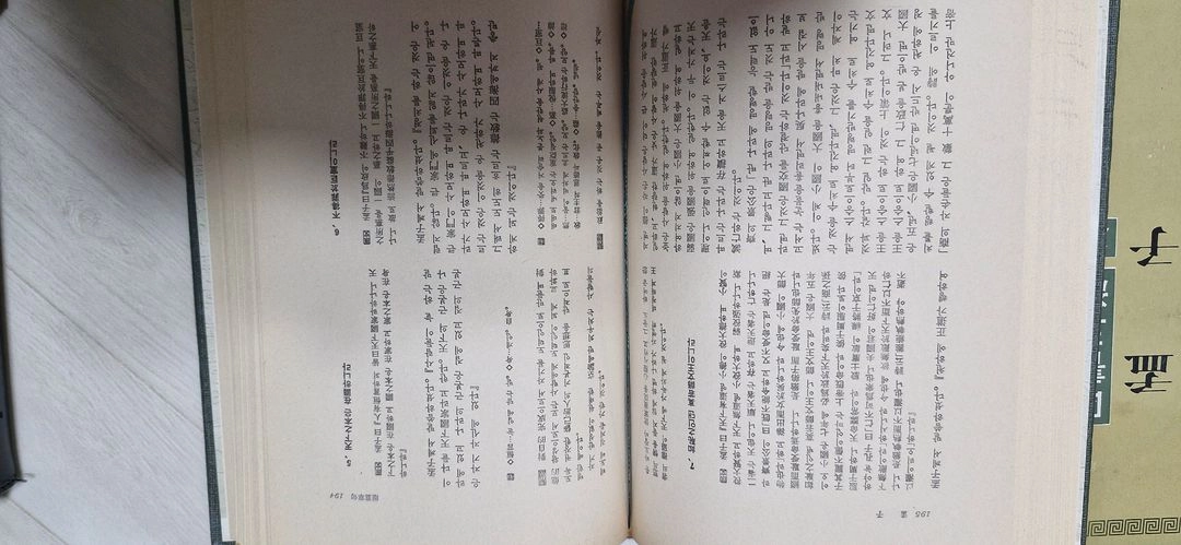 사서오경 이미지