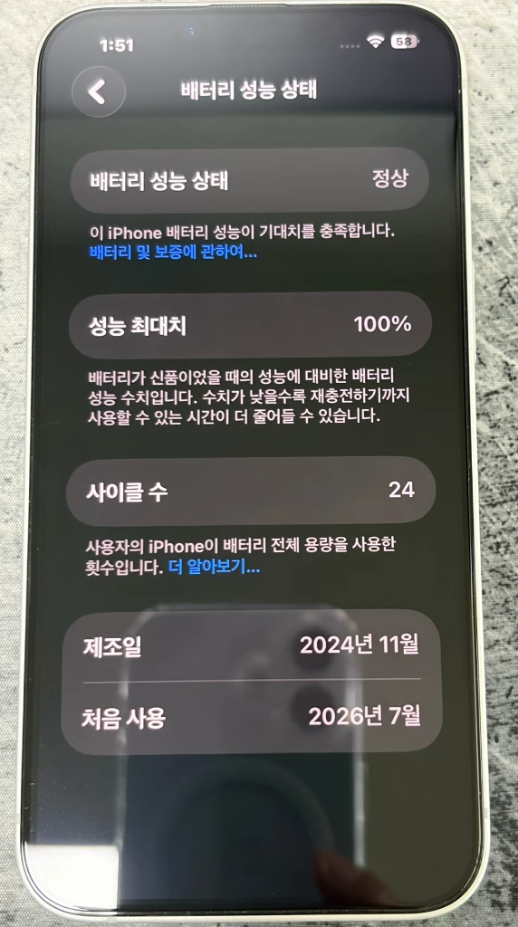 아이폰16e 128gb 화이트 이미지