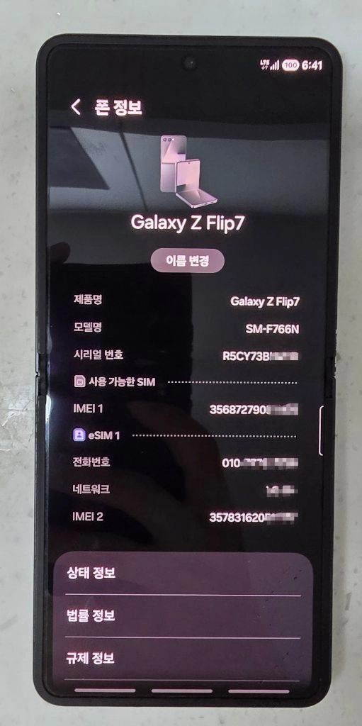 삼성전자 갤럭시 Z플립7 블랙 256GB 이미지