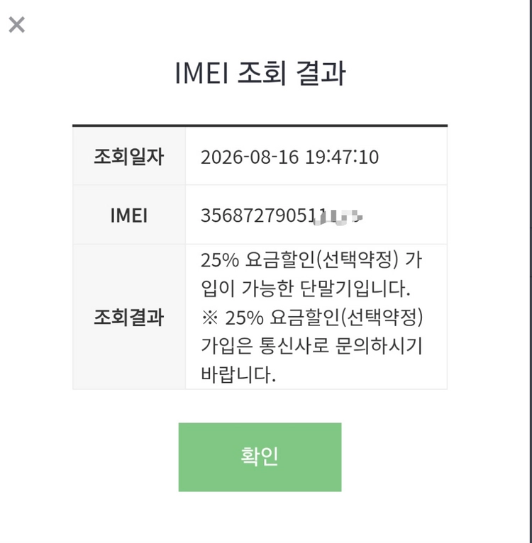 삼성전자 갤럭시 Z플립7 블랙 256GB 이미지