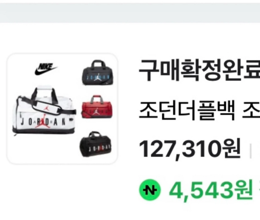나이키 에어조던 더플백(운동가방) 이미지