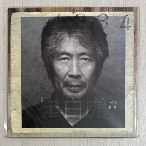 최백호 - 불혹 LP 이미지