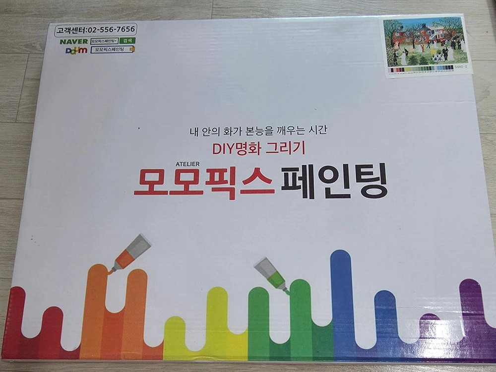 유화 아크릴화 그림그리기 DIY (4종류) 이미지