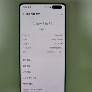갤럭시s10 5g 실버 256기가 이미지