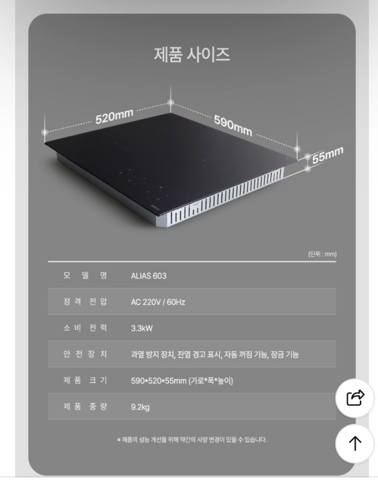 엘리카 alias 인덕션 이미지