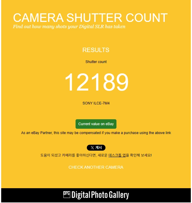 Sony A7M4 바디 판매 이미지