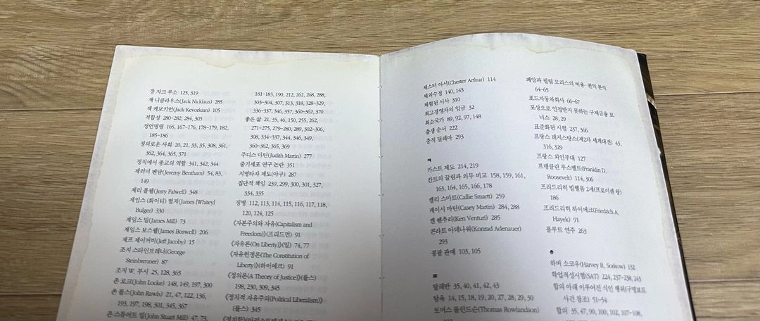 마이클 샌델의 정의란 무엇인가 이미지