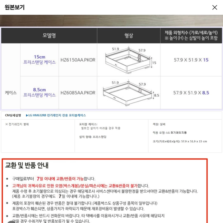 LG 인덕션용 프리스탠딩 케이스 HZ6150AA 이미지